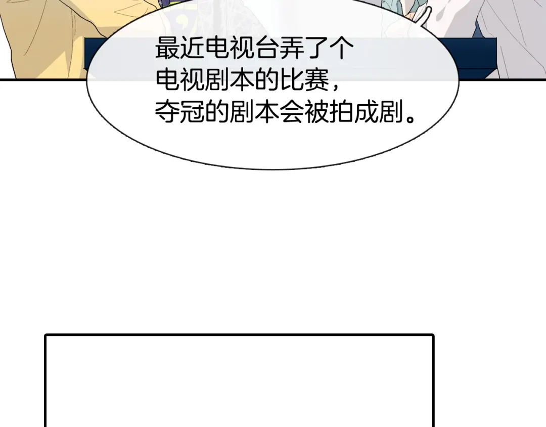 《甜蜜的男子》第10话 召唤食物的方式 第43页