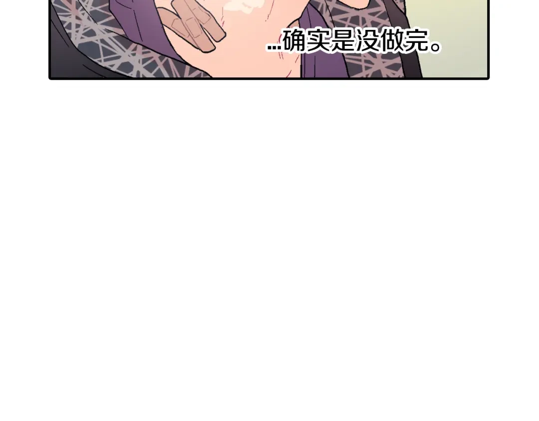 《甜蜜的男子》第10话 召唤食物的方式 第23页