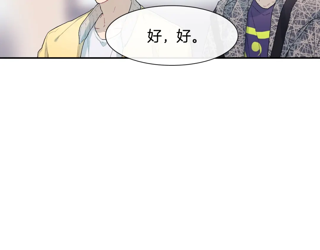 《甜蜜的男子》第10话 召唤食物的方式 第50页
