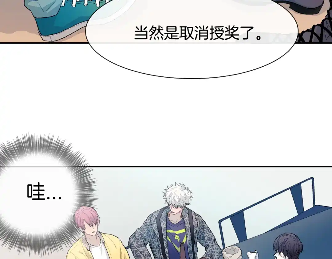《甜蜜的男子》第10话 召唤食物的方式 第57页