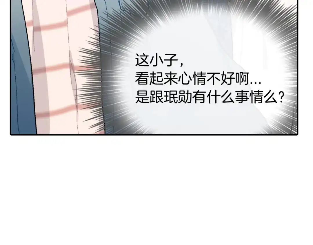 《甜蜜的男子》第10话 召唤食物的方式 第69页