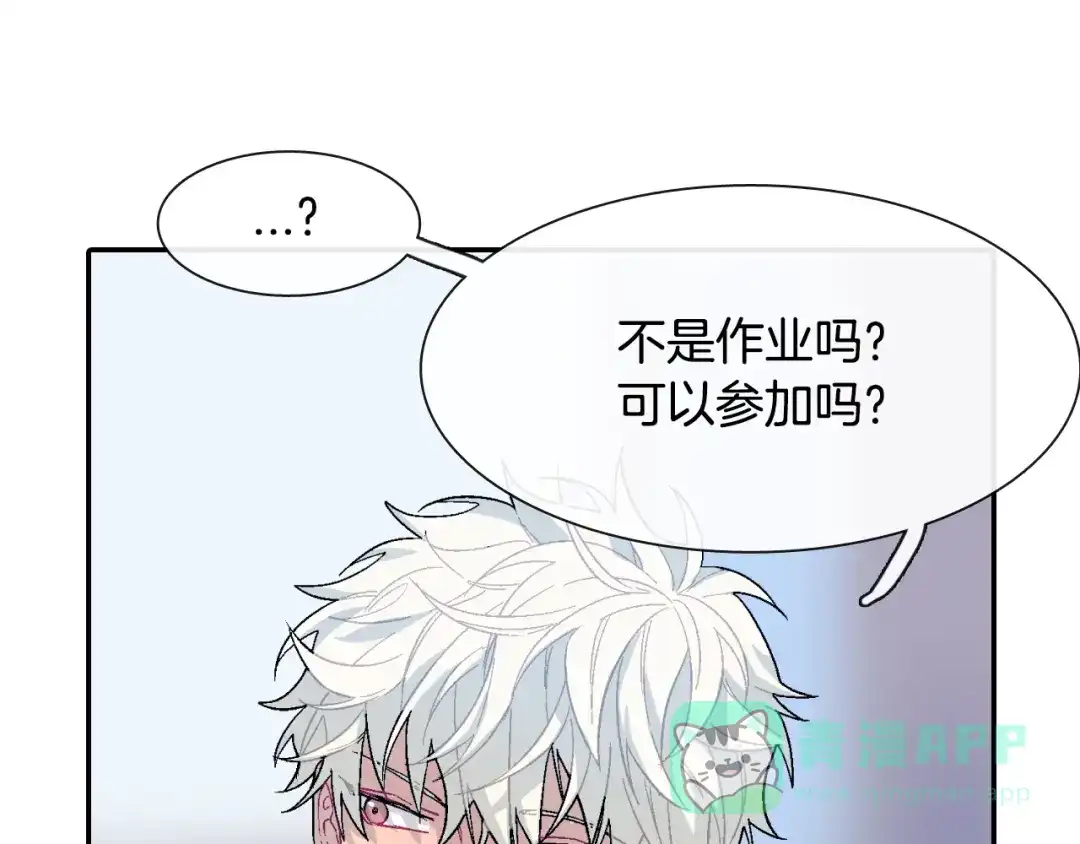 《甜蜜的男子》第10话 召唤食物的方式 第46页