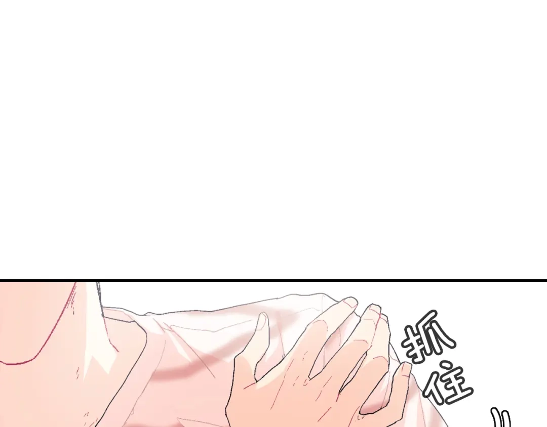《甜蜜的男子》第10话 召唤食物的方式 第3页