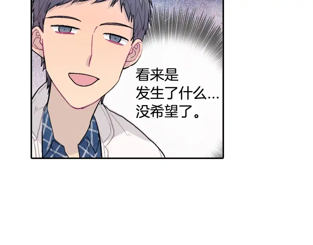 《甜蜜的男子》第10话 召唤食物的方式 第80页