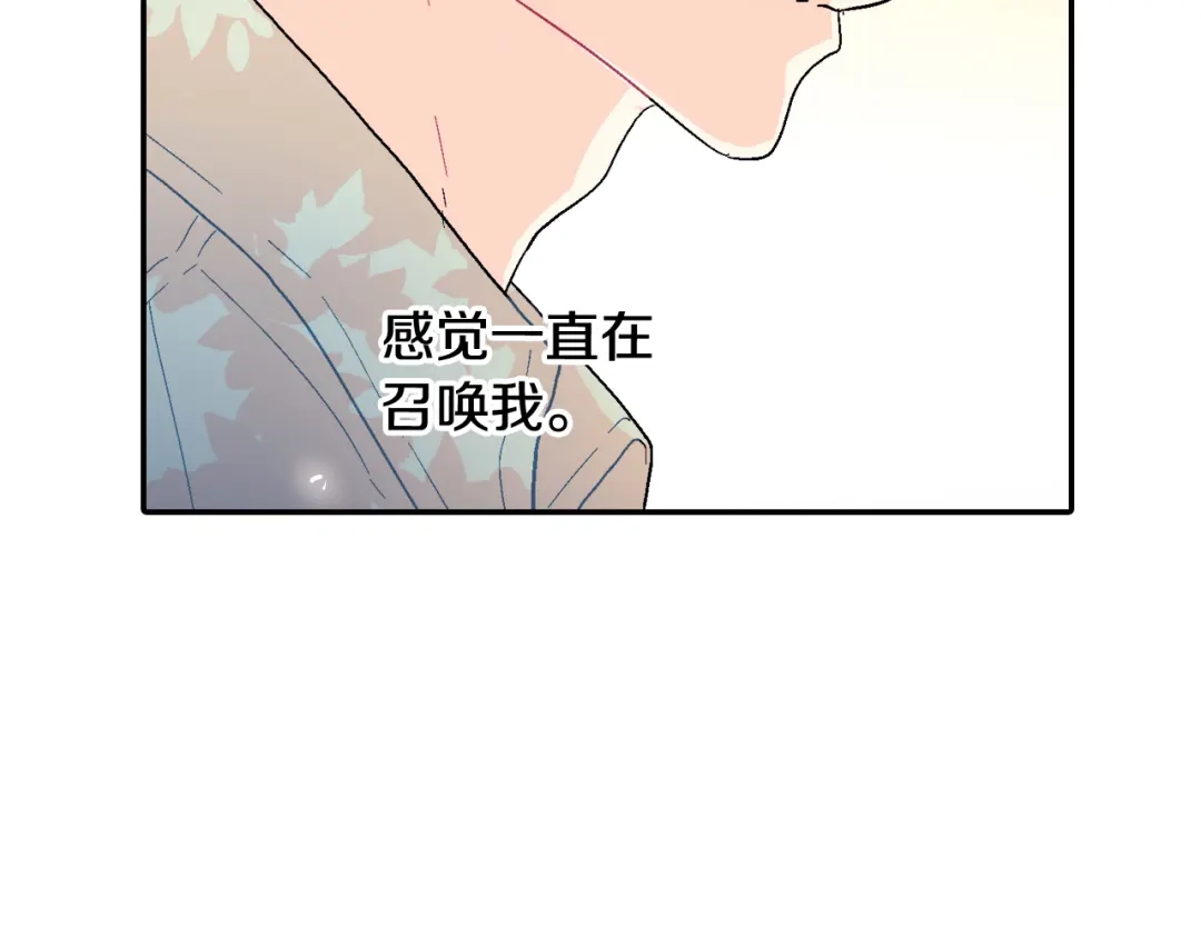 《甜蜜的男子》第10话 召唤食物的方式 第98页