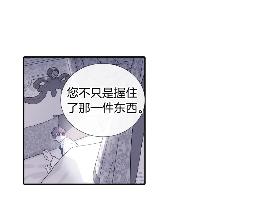 《甜蜜的男子》第109话 温柔 第25页