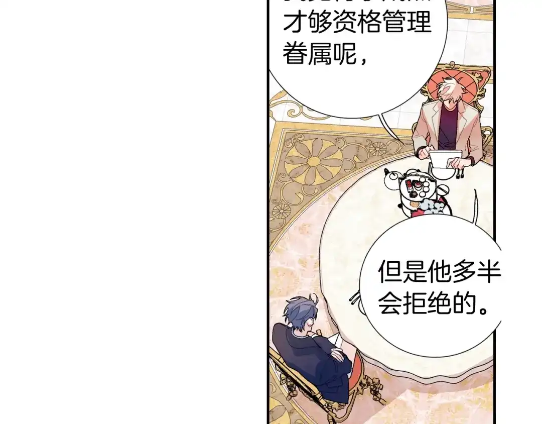 《甜蜜的男子》第109话 温柔 第47页
