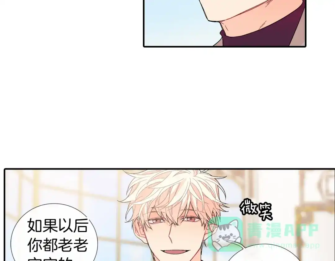 《甜蜜的男子》第109话 温柔 第66页