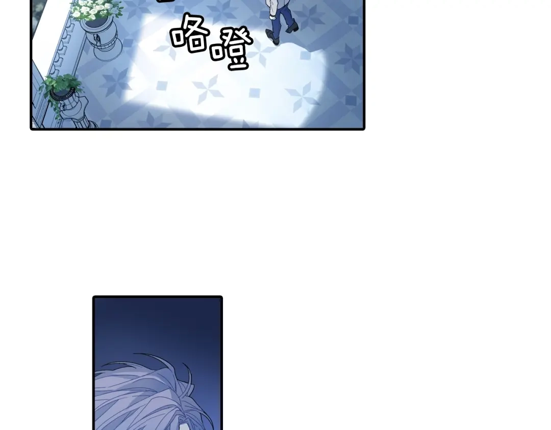 《甜蜜的男子》第109话 温柔 第2页