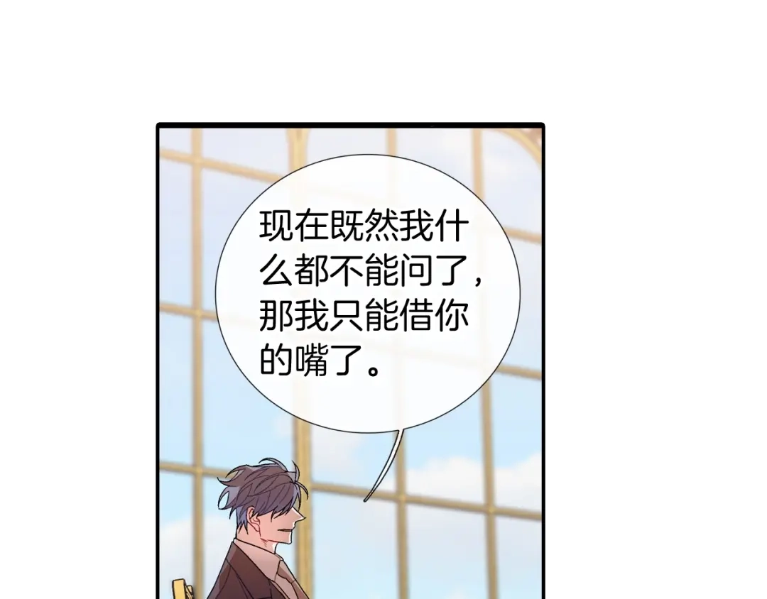 《甜蜜的男子》第109话 温柔 第64页