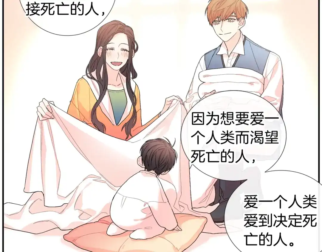 《甜蜜的男子》第109话 温柔 第14页