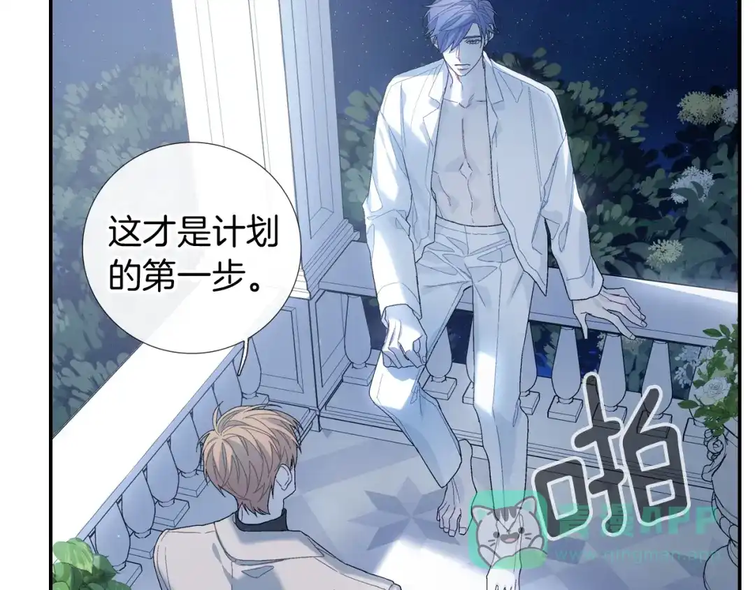《甜蜜的男子》第109话 温柔 第6页
