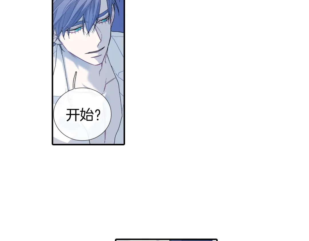 《甜蜜的男子》第109话 温柔 第3页