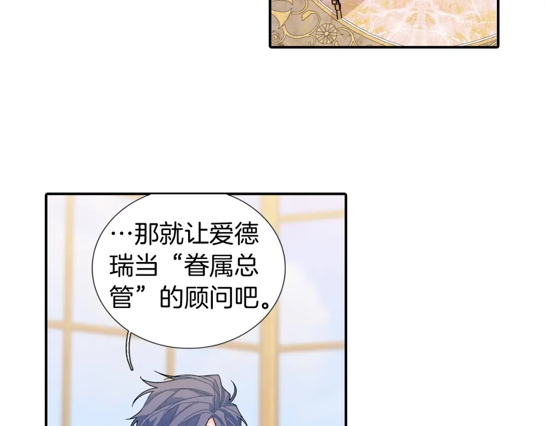 《甜蜜的男子》第109话 温柔 第48页
