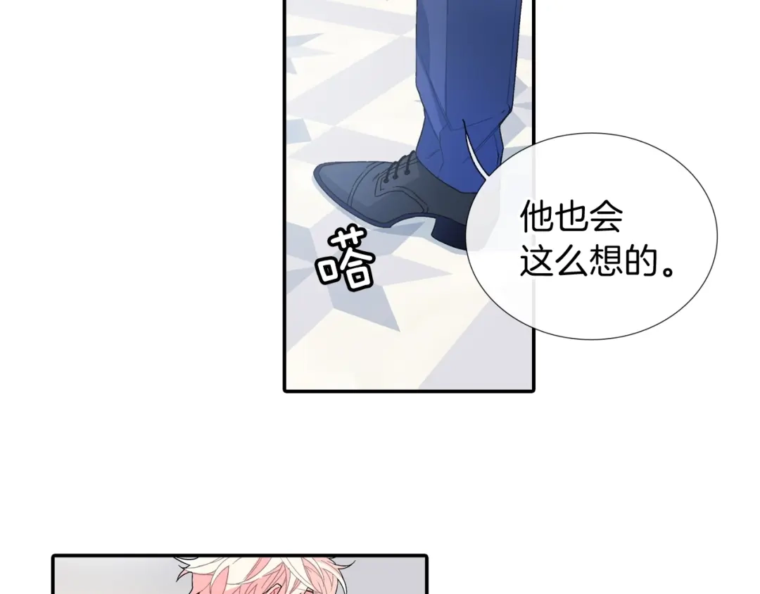 《甜蜜的男子》第109话 温柔 第4页