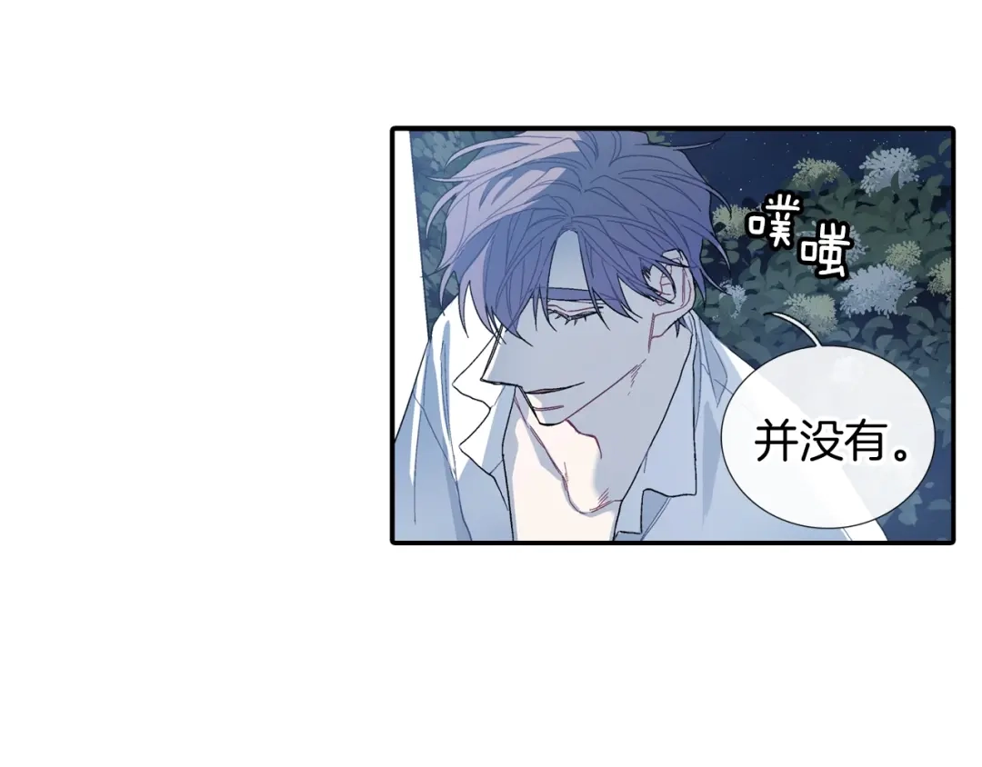 《甜蜜的男子》第109话 温柔 第18页