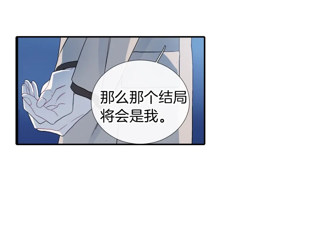 《甜蜜的男子》第109话 温柔 第19页