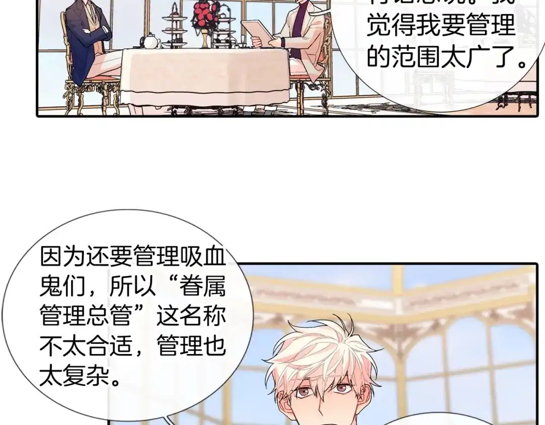 《甜蜜的男子》第109话 温柔 第44页