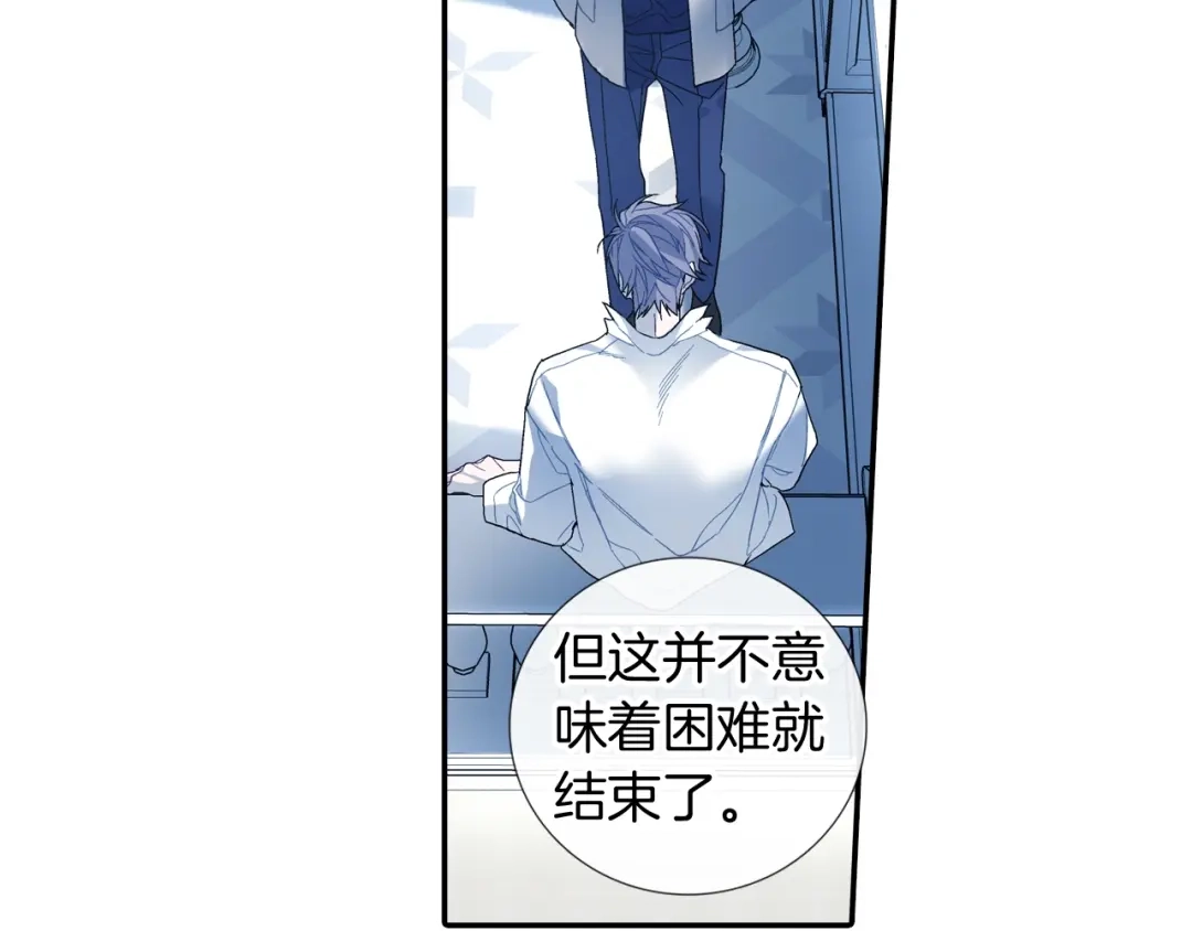 《甜蜜的男子》第109话 温柔 第9页