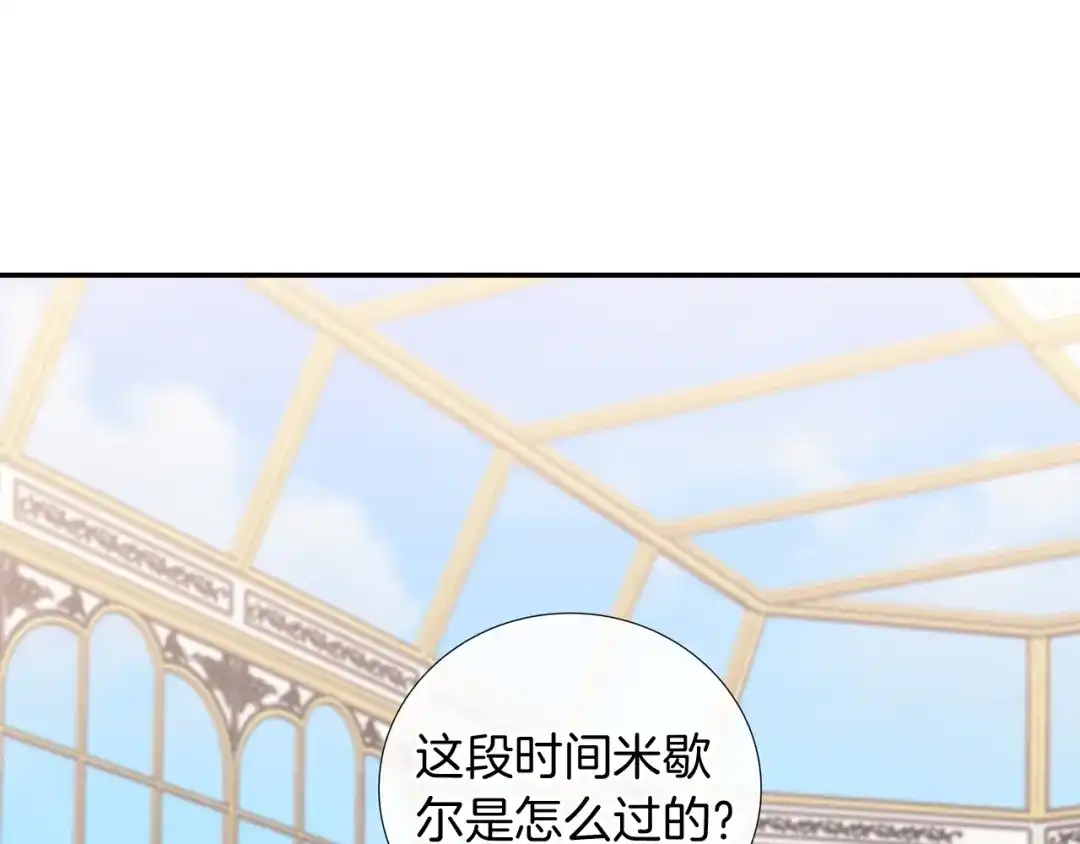 《甜蜜的男子》第109话 温柔 第59页