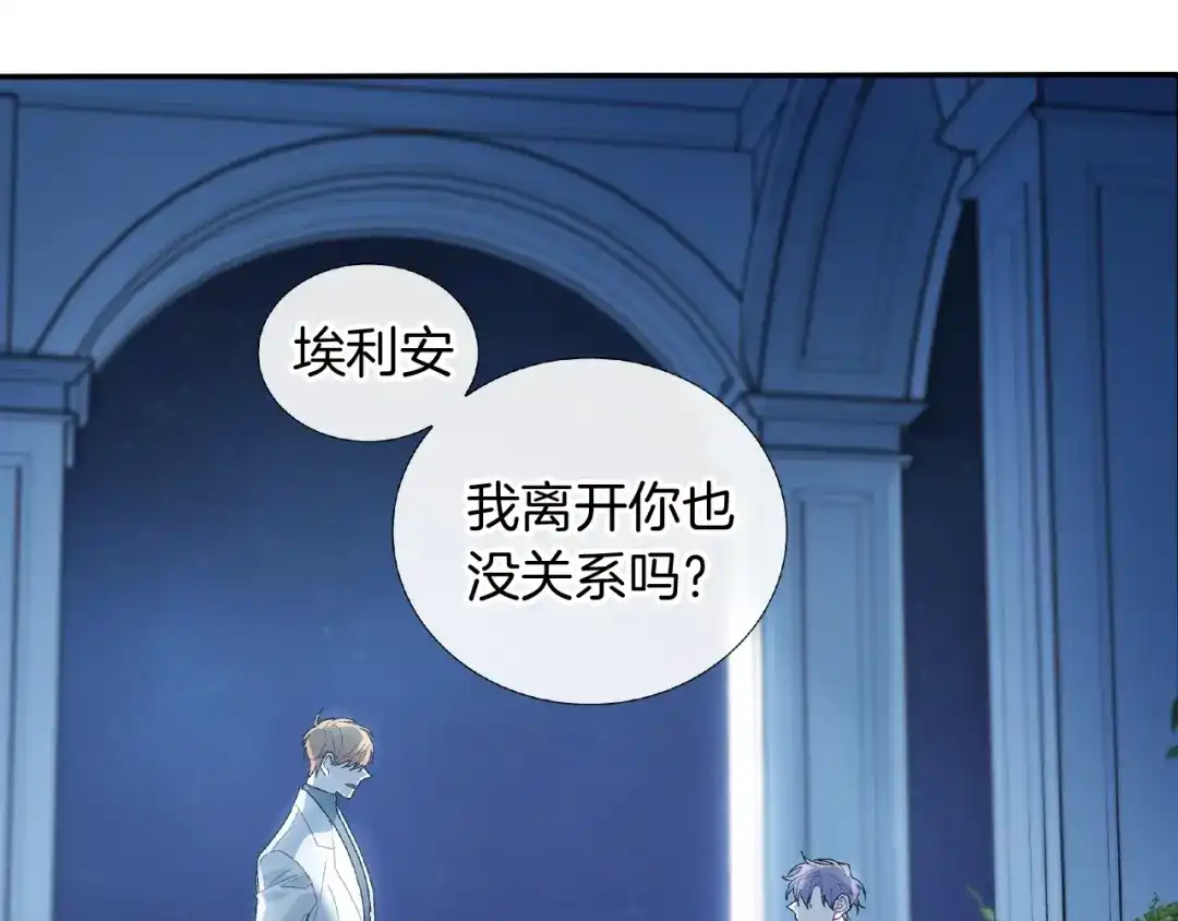 《甜蜜的男子》第109话 温柔 第20页