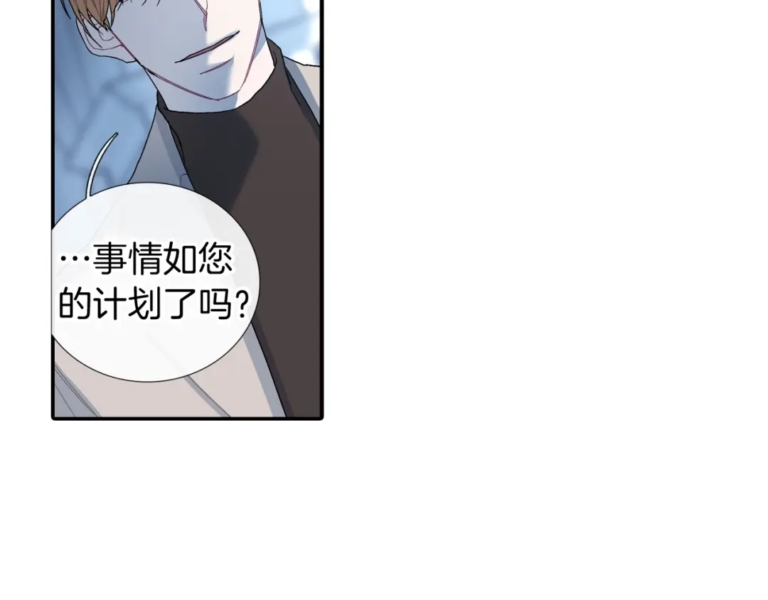 《甜蜜的男子》第109话 温柔 第17页