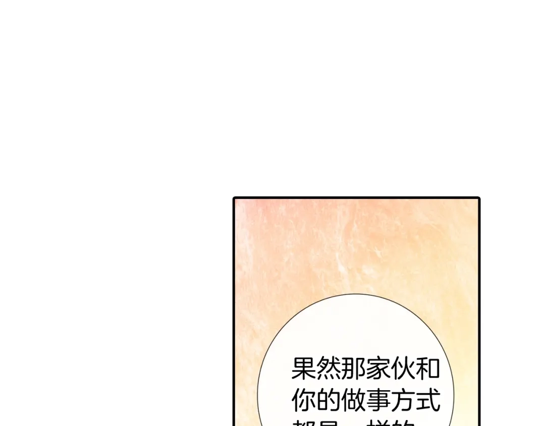 《甜蜜的男子》第109话 温柔 第69页
