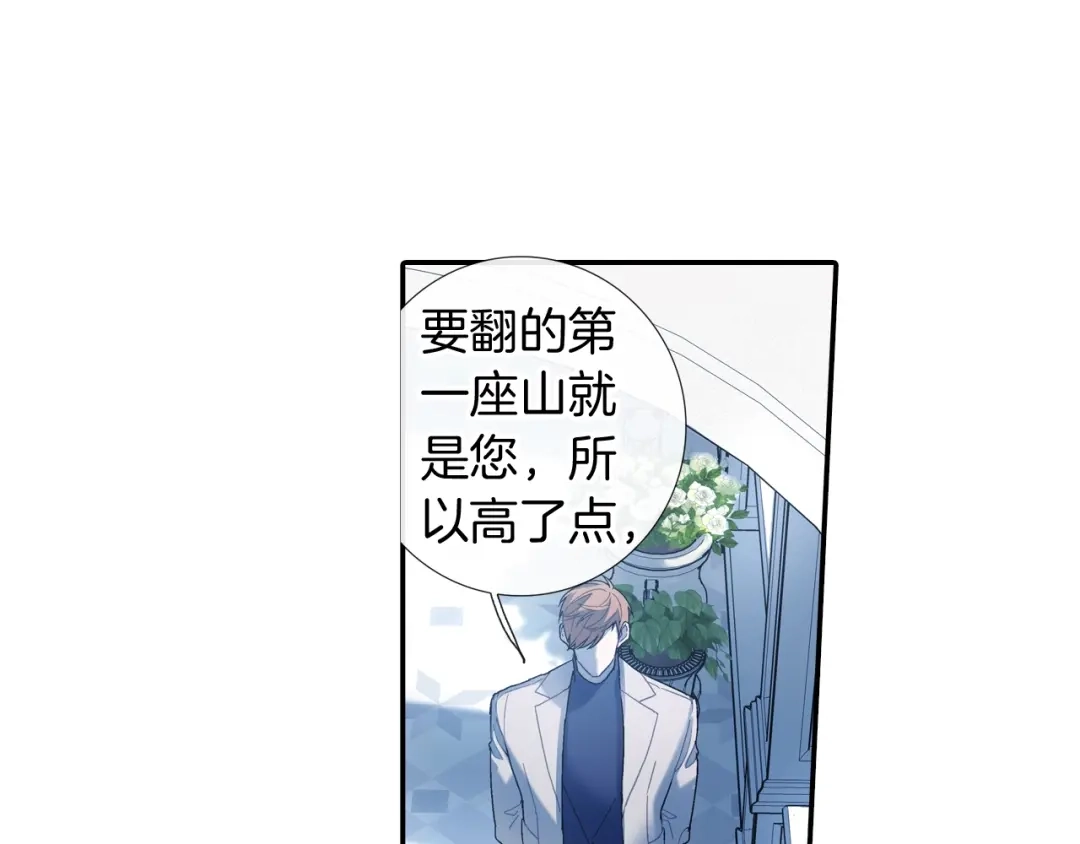 《甜蜜的男子》第109话 温柔 第8页