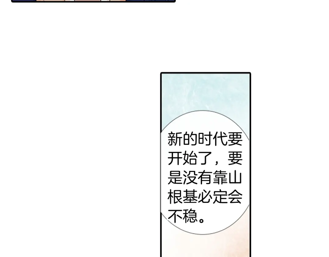《甜蜜的男子》第109话 温柔 第52页