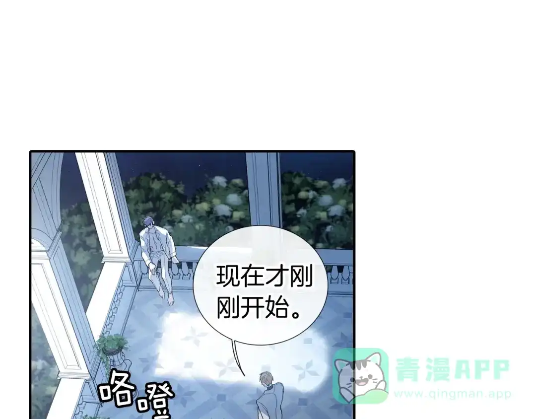 《甜蜜的男子》第109话 温柔 第1页