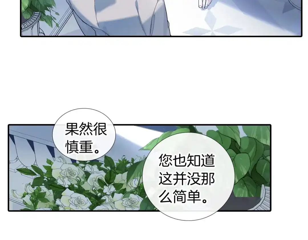 《甜蜜的男子》第109话 温柔 第7页