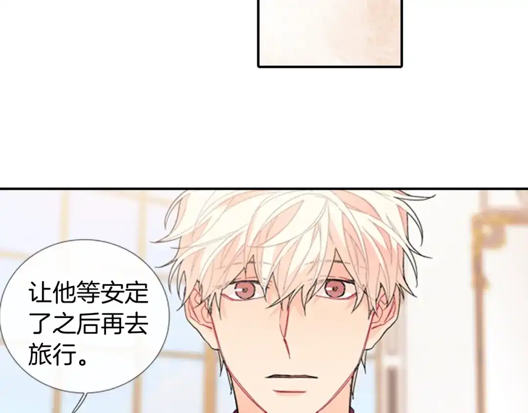 《甜蜜的男子》第109话 温柔 第53页