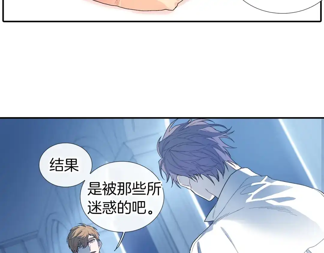 《甜蜜的男子》第109话 温柔 第15页