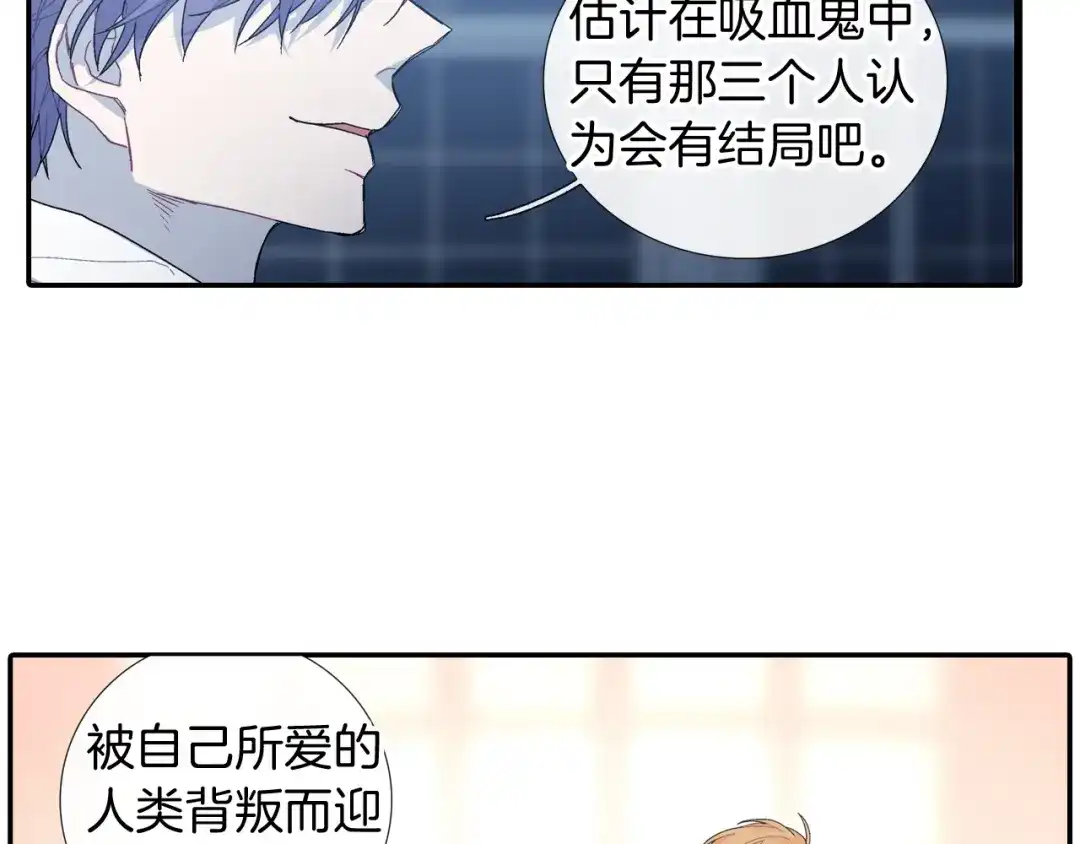 《甜蜜的男子》第109话 温柔 第13页