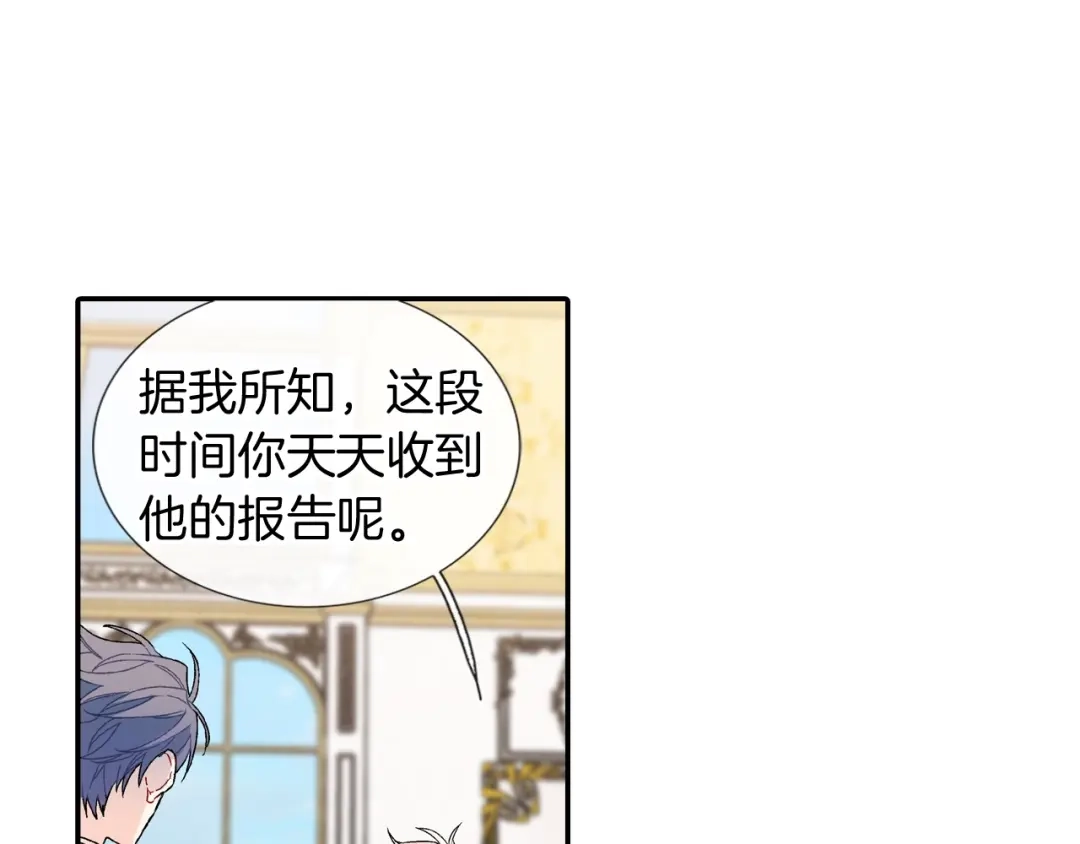 《甜蜜的男子》第109话 温柔 第62页