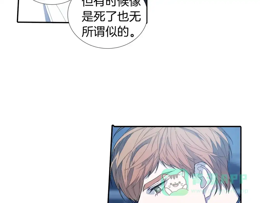 《甜蜜的男子》第109话 温柔 第11页