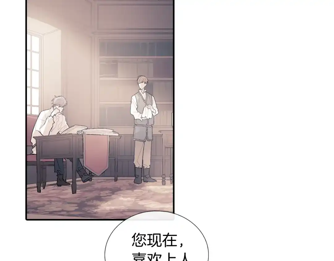 《甜蜜的男子》第109话 温柔 第28页