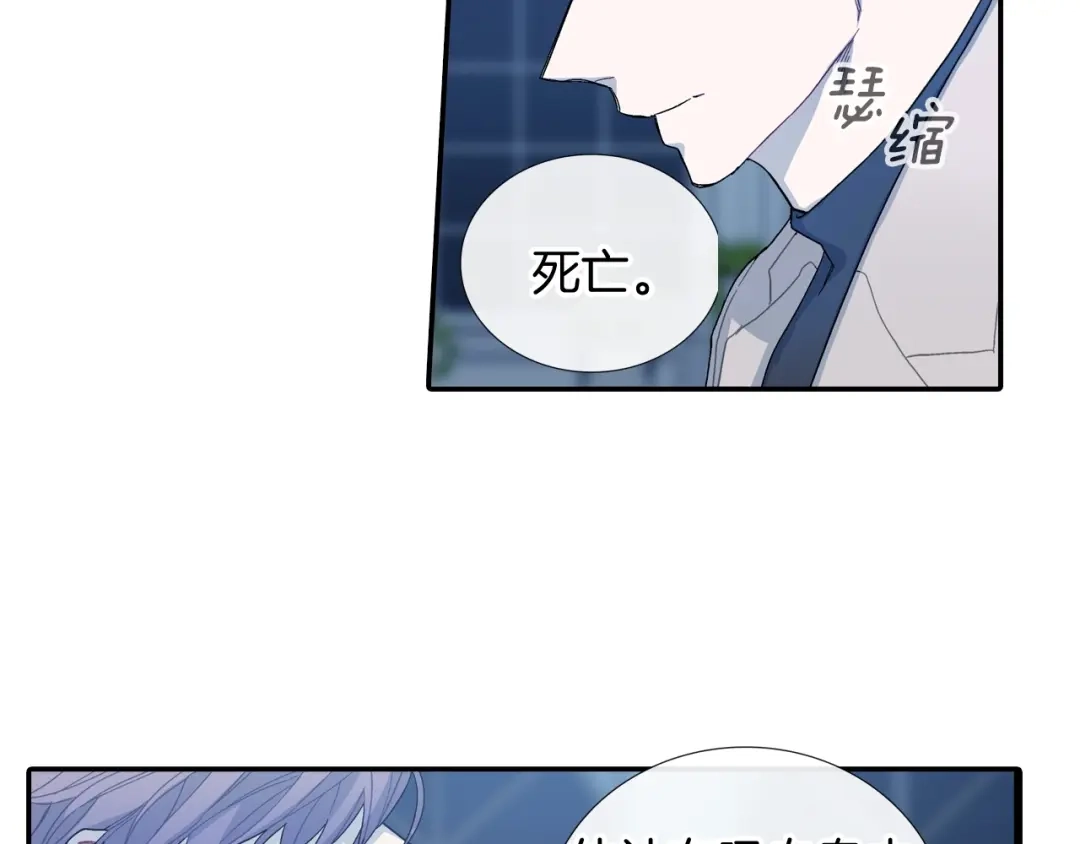 《甜蜜的男子》第109话 温柔 第12页