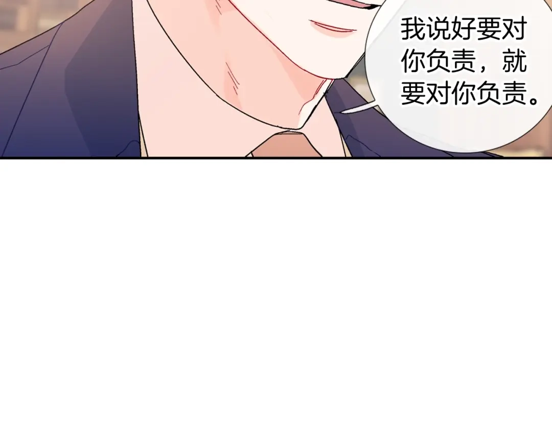 《甜蜜的男子》完结篇 第52页