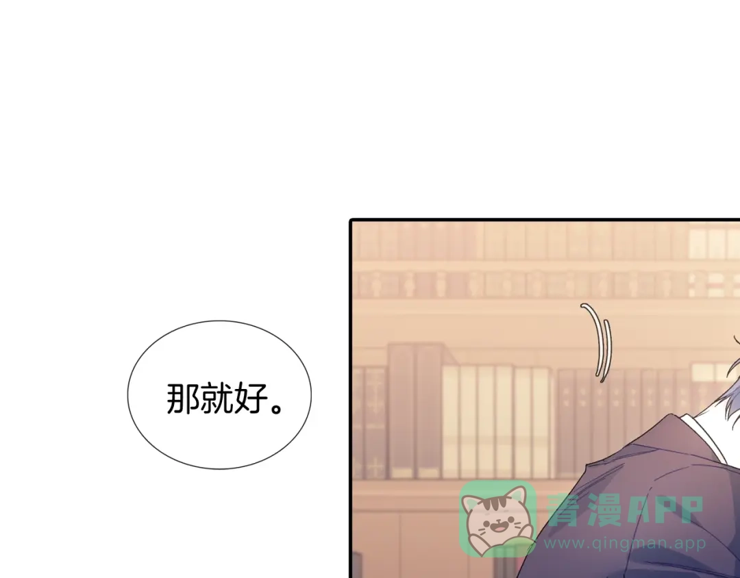 《甜蜜的男子》完结篇 第56页