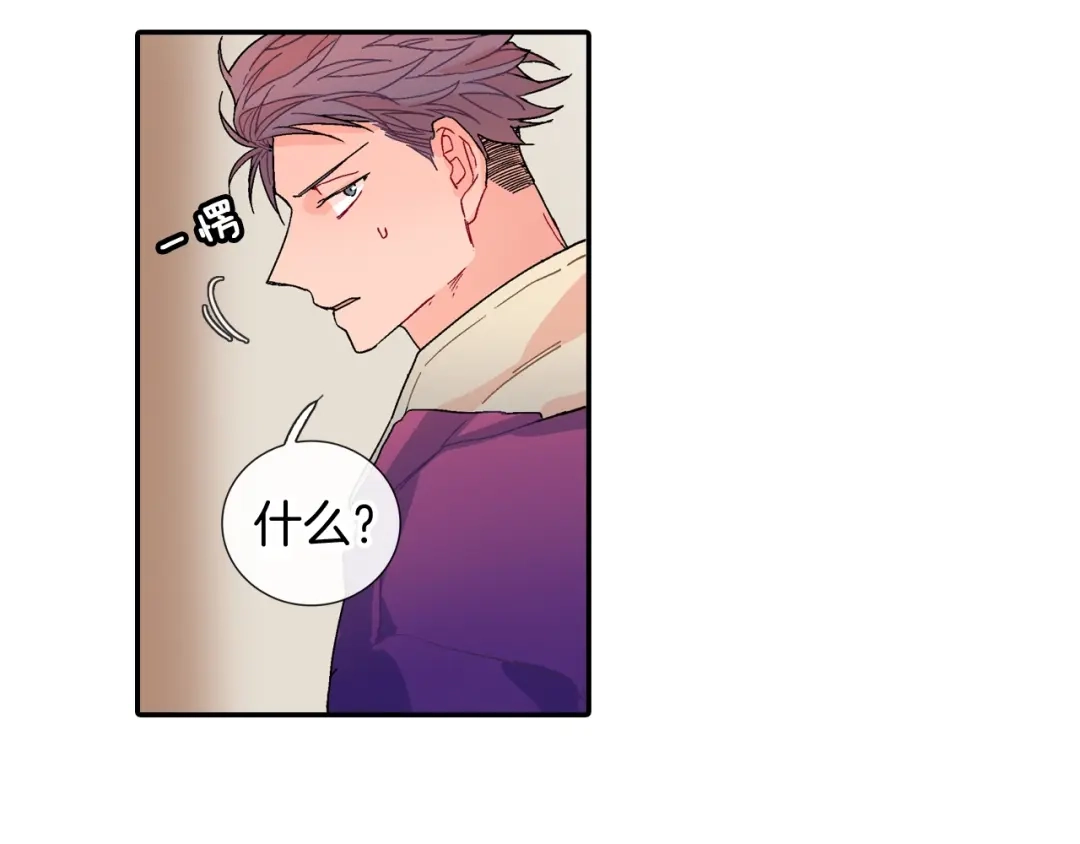 《甜蜜的男子》完结篇 第15页