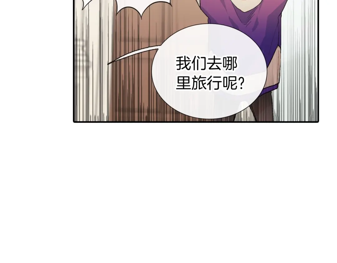 《甜蜜的男子》完结篇 第14页