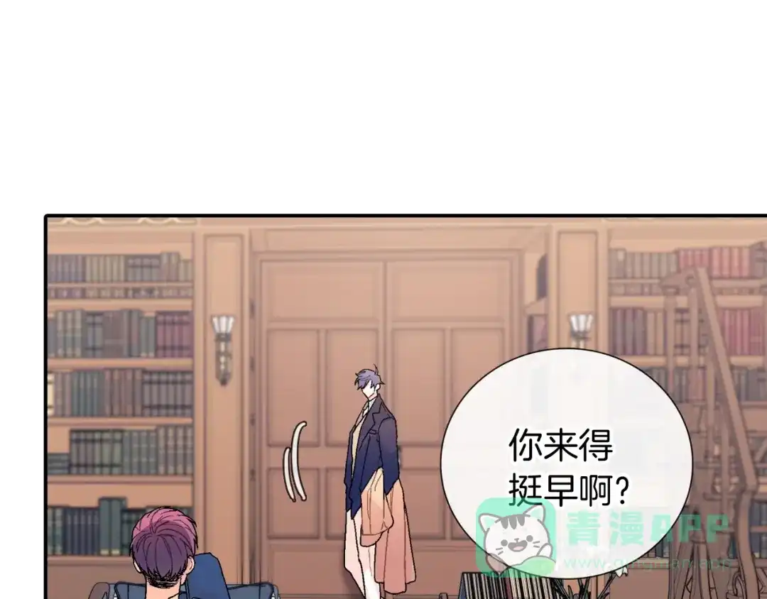 《甜蜜的男子》完结篇 第31页