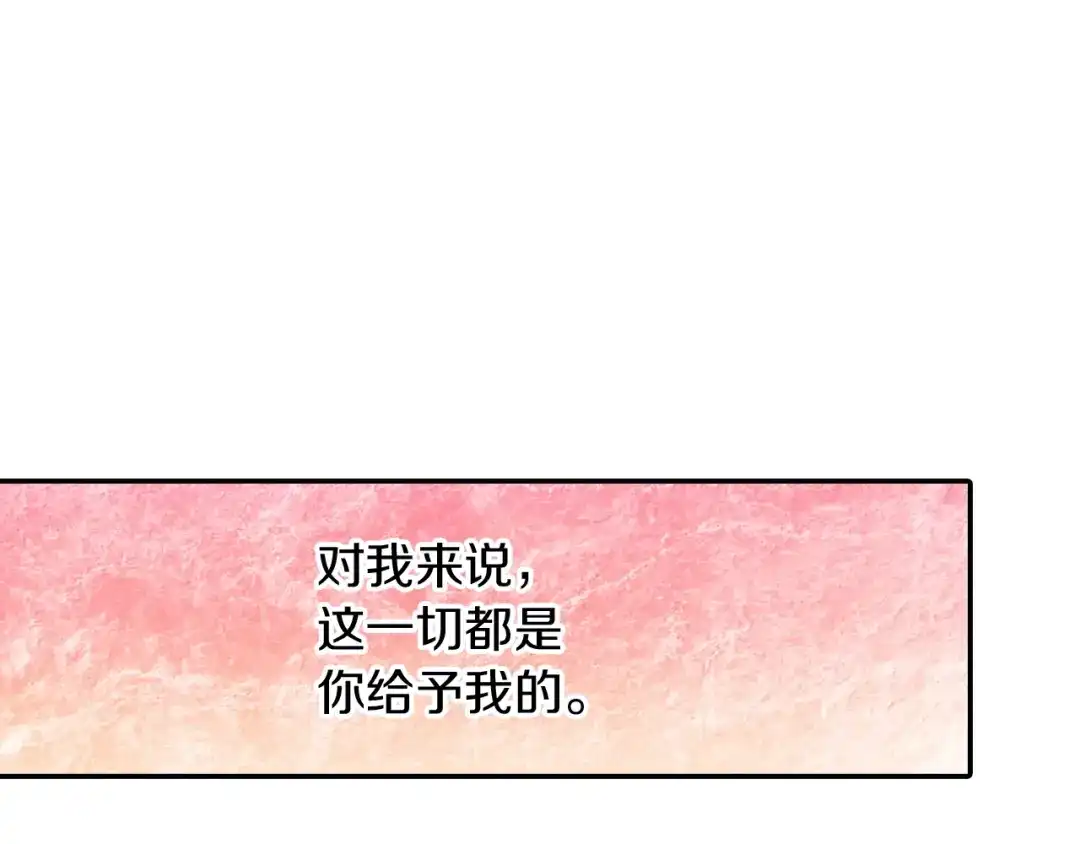 《甜蜜的男子》完结篇 第73页