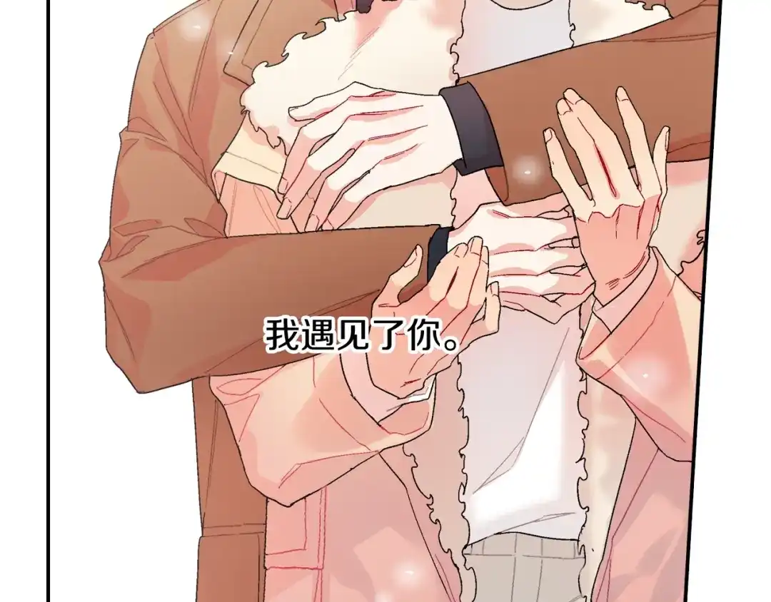 《甜蜜的男子》完结篇 第89页