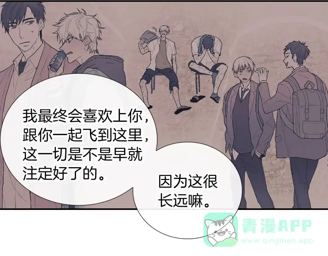 《甜蜜的男子》完结篇 第81页