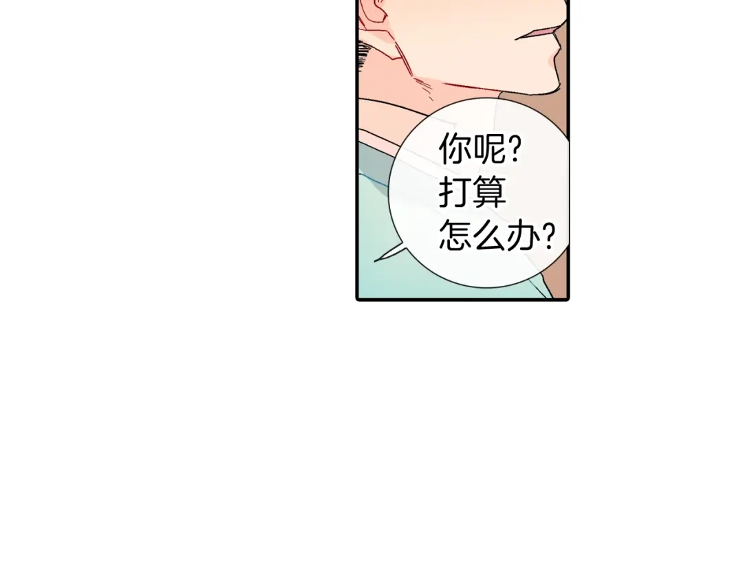 《甜蜜的男子》完结篇 第40页
