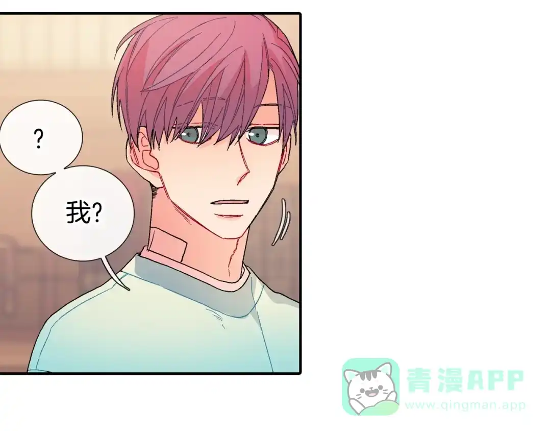 《甜蜜的男子》完结篇 第41页