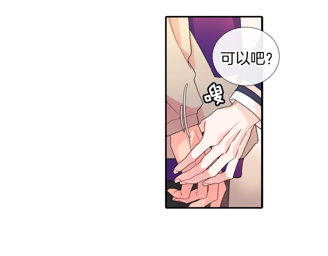 《甜蜜的男子》完结篇 第23页