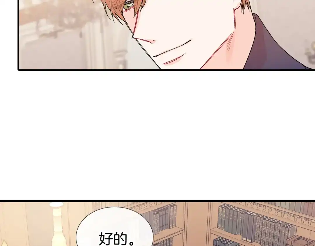 《甜蜜的男子》完结篇 第28页